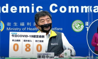 嘴巴露出來了！指揮中心齊戴「透明口罩」　網笑：好害羞