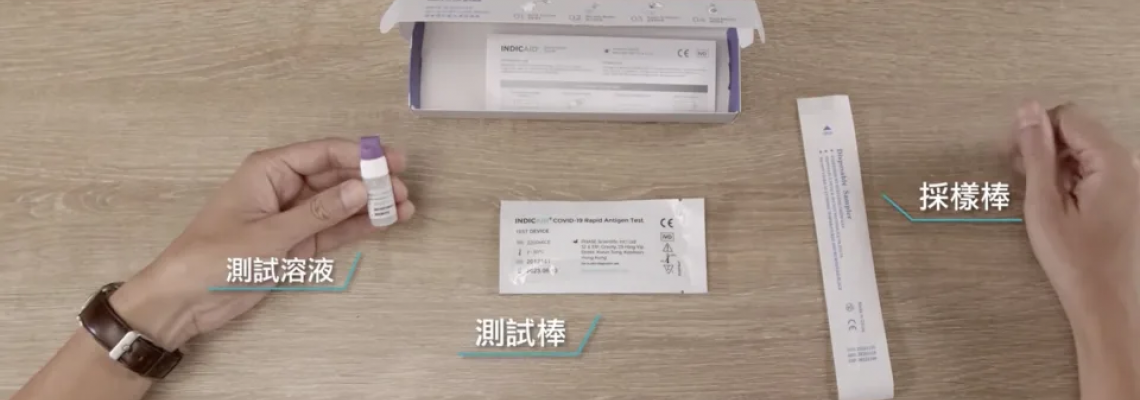 快速測試套裝丨快速測試包派發地點、使用方法 關鍵步驟做錯即失效 快速測試套裝丨快速測試包派發地點、使用方法 關鍵步驟做錯即失效