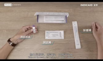 快速測試套裝丨快速測試包派發地點、使用方法 關鍵步驟做錯即失效