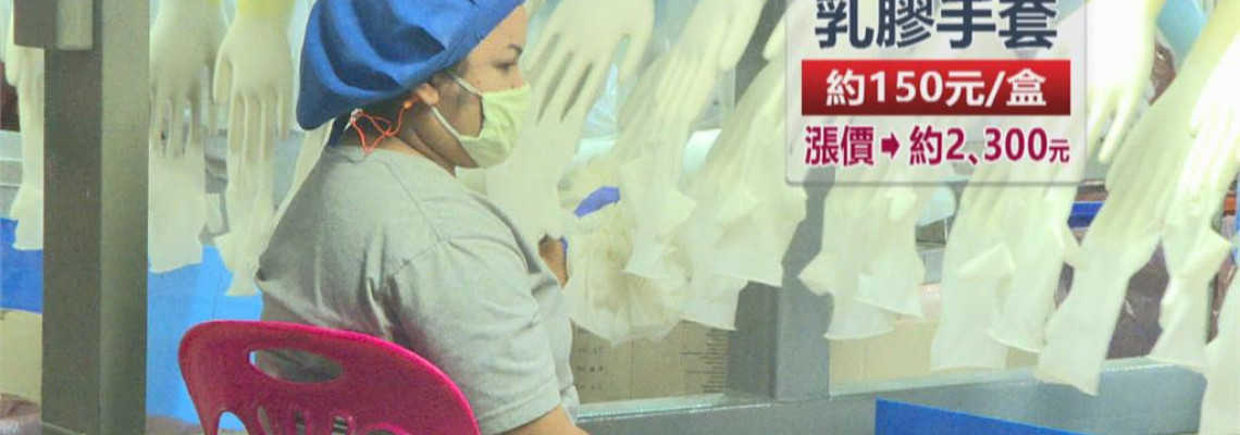醫用乳膠手套大缺貨!「吃手扒雞用」塑膠手套成診所替代品 醫用乳膠手套大缺貨!「吃手扒雞用」塑膠手套成診所替代品