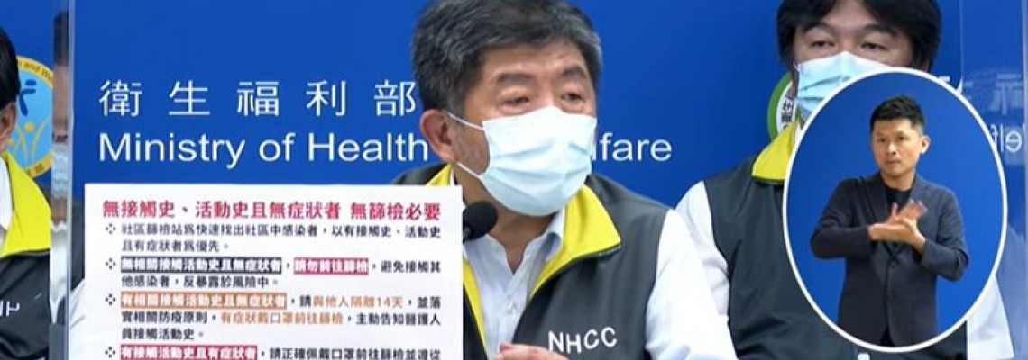 手譯員「不戴口罩」沒防護措施?陳時中:有透明口罩 手譯員「不戴口罩」沒防護措施?陳時中:有透明口罩