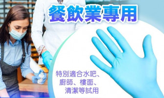 餐飲後廚及食品加工，如何選擇一次性手套？