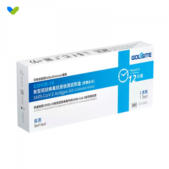 Goldsite 新型冠狀病毒抗原測試盒套裝【鼻腔拭子檢測】