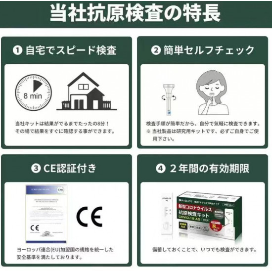 Japan's Kobayashi Pharmaceutical Co., Ltd.'s new coronavirus self-antigen test kit (saliva test)