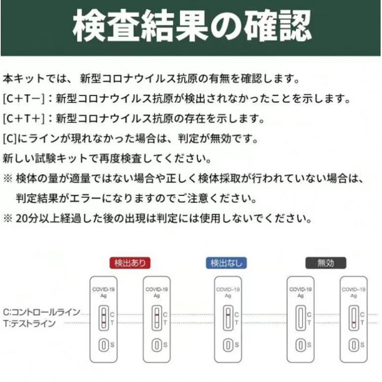 日本小林藥品製新冠病毒自我抗原檢測套裝 (唾液檢測) 