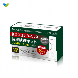 Japan's Kobayashi Pharmaceutical Co., Ltd.'s new coronavirus self-antigen test kit (saliva test) Japan's Kobayashi Pharmaceutical Co., Ltd.'s new coronavirus self-antigen test kit (saliva test)