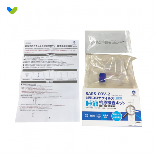 Changjiang Trading Co., Ltd. Novel Coronavirus Self-Antigen Test Kit (Saliva Test) Changjiang Trading Co., Ltd. Novel Coronavirus Self-Antigen Test Kit (Saliva Test)