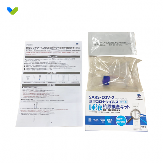 Changjiang Trading Co., Ltd. Novel Coronavirus Self-Antigen Test Kit (Saliva Test)