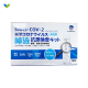 Changjiang Trading Co., Ltd. Novel Coronavirus Self-Antigen Test Kit (Saliva Test)