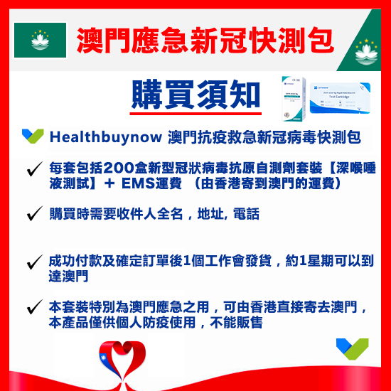 【Macao Emergency】Longsee New Coronavirus Antigen Rapid Test Kit【Deep Throat Saliva Test】