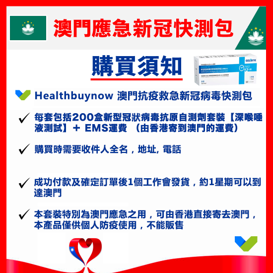 【Macau Emergency】Goldsite Novel Coronavirus Antigen Test Kit 【Nasal Swab Test】(Delivery to Macau)