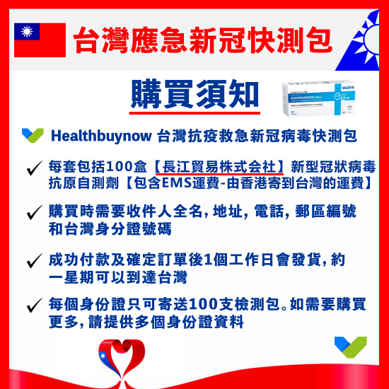【台灣應急】Goldsite 新型冠狀病毒抗原測試盒套裝【鼻腔拭子檢測】(包寄送台灣) 【台灣應急】Goldsite 新型冠狀病毒抗原測試盒套裝【鼻腔拭子檢測】(包寄送台灣)