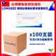 【台灣應急】Longsee 新冠狀病毒抗原快速測試包【深喉唾液測試】(包寄送台灣) 【台灣應急】Longsee 新冠狀病毒抗原快速測試包【深喉唾液測試】(包寄送台灣)