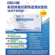 Encode New Coronavirus Antigen Rapid Test Kit 1 Box (Hong Kong Government Approved Brand)【Nasal Swab Test Kit】