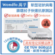 Wondfo 萬孚新冠病毒抗原快速測試套裝1盒裝【香港政府認可】【鼻腔拭子試盒】 Wondfo 萬孚新冠病毒抗原快速測試套裝1盒裝【香港政府認可】【鼻腔拭子試盒】
