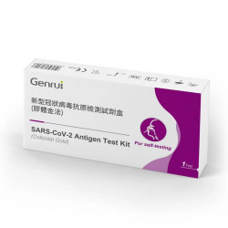 Genrui新型冠狀病毒抗原檢測試劑盒(膠體金法) 1次測試【鼻腔拭子試盒】 Genrui新型冠狀病毒抗原檢測試劑盒(膠體金法) 1次測試【鼻腔拭子試盒】