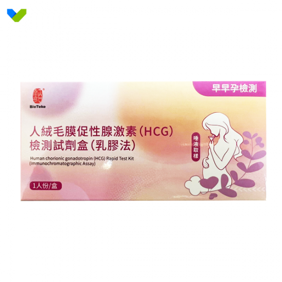 唾液驗孕測試劑盒HCG (單支裝) 唾液驗孕測試劑盒HCG (單支裝)