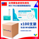 【台灣應急】YHLO 新型冠狀病毒抗原自測劑套裝【鼻腔拭子檢測】(包寄送台灣) 【台灣應急】YHLO 新型冠狀病毒抗原自測劑套裝【鼻腔拭子檢測】(包寄送台灣)
