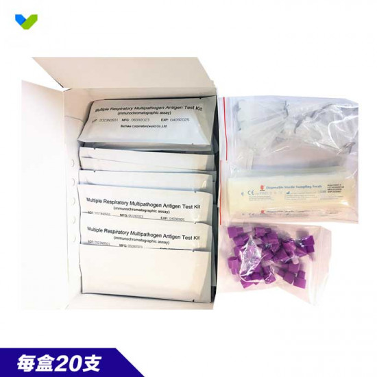 Respiratory Multiple Pathogen Antigen Detection Kit 5-in-1/1PC