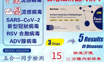 流感｜9歲女童患H3甲型流感併發休克　現情況穩定