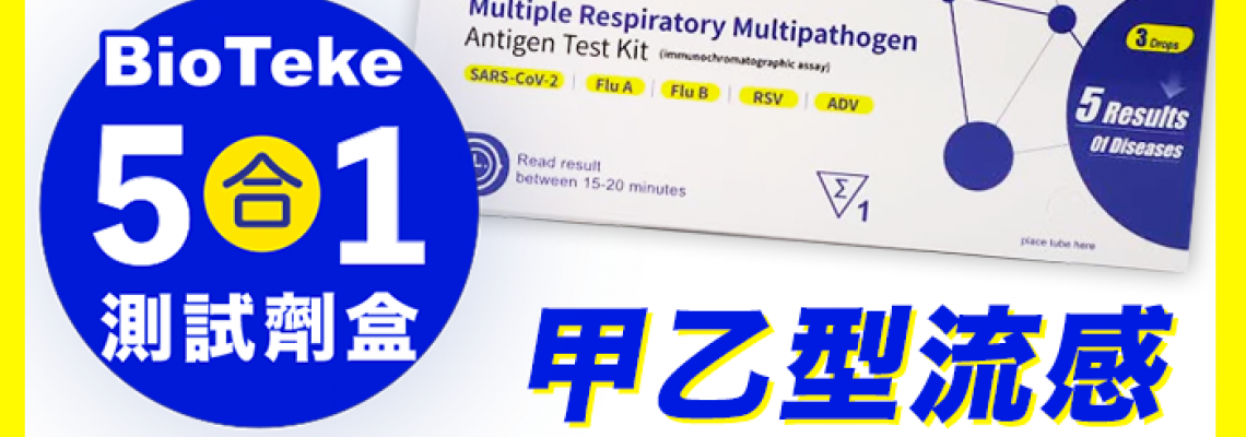 面對感冒、流感總是「霧煞煞」? 一張圖表帶你一次看懂 面對感冒、流感總是「霧煞煞」? 一張圖表帶你一次看懂