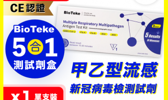 面對感冒、流感總是「霧煞煞」? 一張圖表帶你一次看懂 面對感冒、流感總是「霧煞煞」? 一張圖表帶你一次看懂