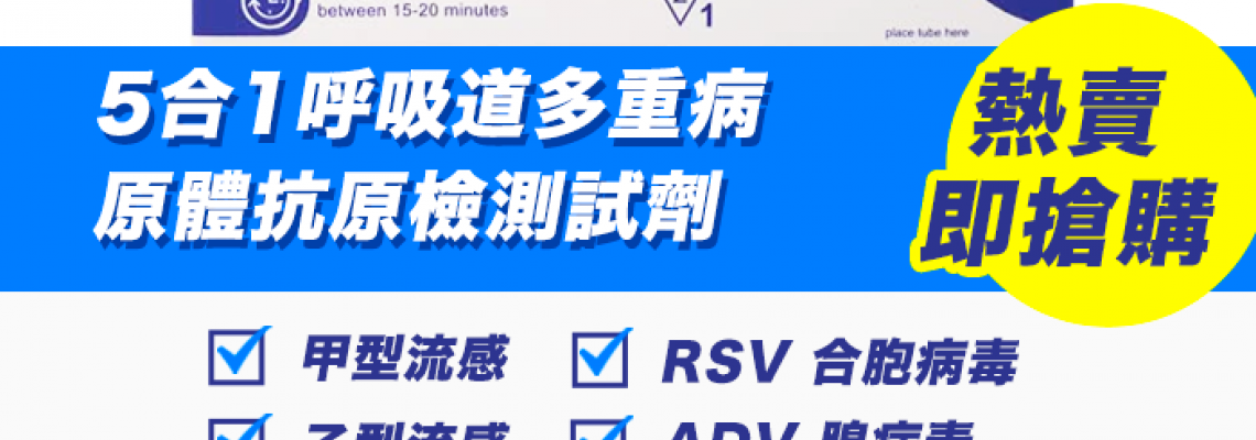 什麼是RSV？