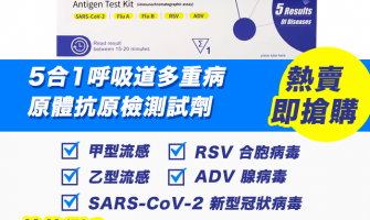 流感怎麼辦｜甲型流感及乙型流感病徵不同？併發症可致死？醫生拆解流感症狀、治療及預防方法