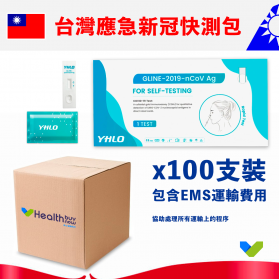 Taiwan new crown virus test kit
