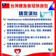 【台灣應急】YHLO 新型冠狀病毒抗原自測劑套裝【鼻腔拭子檢測】(包寄送台灣) 【台灣應急】YHLO 新型冠狀病毒抗原自測劑套裝【鼻腔拭子檢測】(包寄送台灣)
