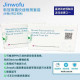 Jinwolf Novel Coronavirus (2019-nCoV) Antigen Detection Kit (Pack of 5) Jinwolf Novel Coronavirus (2019-nCoV) Antigen Detection Kit (Pack of 5)