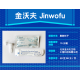 金沃夫 新型冠狀病毒（2019-nCoV）抗原檢測試劑盒 （5支裝)