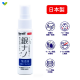 HANABI 納米銀多用途殺菌消毒噴霧 （純天然）(35ml)