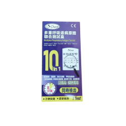 DVOT - 【10合1】 新冠病毒/腺病毒/肺炎支原體/甲型流感病毒/乙型流感病毒/呼吸道合胞病毒/副流感1/3型 /副流感2型/鼻病毒/偏肺病毒(單支裝) DVOT - 【10合1】 新冠病毒/腺病毒/肺炎支原體/甲型流感病毒/乙型流感病毒/呼吸道合胞病毒/副流感1/3型 /副流感2型/鼻病毒/偏肺病毒(單支裝)