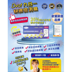 DVOT - 【9合1】 歐盟CE認証/副流感2型/副流感1/3型/新冠病毒/甲/⼄型流感/RSV合胞/ADV腺病毒/MP&Flu肺炎/人類偏肺病毒(單支裝) DVOT - 【9合1】 歐盟CE認証/副流感2型/副流感1/3型/新冠病毒/甲/⼄型流感/RSV合胞/ADV腺病毒/MP&Flu肺炎/人類偏肺病毒(單支裝)