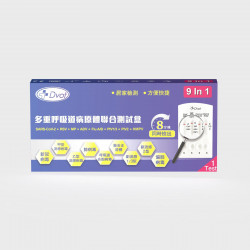 DVOT - 【9合1】 歐盟CE認証/副流感2型/副流感1/3型/新冠病毒/甲/⼄型流感/RSV合胞/ADV腺病毒/MP&Flu肺炎/人類偏肺病毒(單支裝) DVOT - 【9合1】 歐盟CE認証/副流感2型/副流感1/3型/新冠病毒/甲/⼄型流感/RSV合胞/ADV腺病毒/MP&Flu肺炎/人類偏肺病毒(單支裝)
