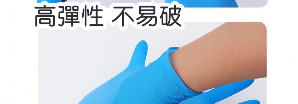 選擇手套的材質應根據具體的使用場景和需求來決定。 選擇手套的材質應根據具體的使用場景和需求來決定。 