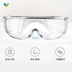 Epidemic protection goggles Epidemic protection goggles