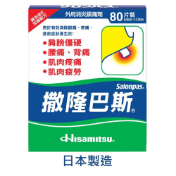 Salonpas 撒隆巴斯 - 鎮痛膏布80片裝 Salonpas 撒隆巴斯 - 鎮痛膏布80片裝