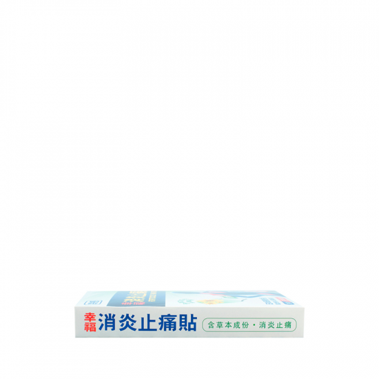 幸福消炎止痛貼 24片盒裝 幸福消炎止痛貼 24片盒裝