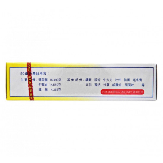 黄道益 活絡油 50毫升 黄道益 活絡油 50毫升