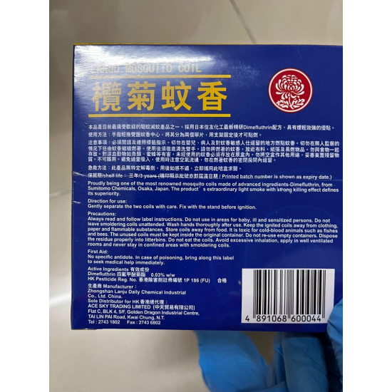 欖菊 無煙蚊香 薰衣草 紙盒裝 欖菊 無煙蚊香 薰衣草 紙盒裝