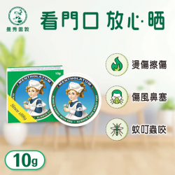 曼秀雷敦 薄荷膏 10g 小鐵盒