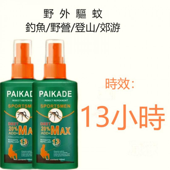 驅蚊噴霧 - 户外釣魚神器蚊不咬 强效防蚊蟲 無毒 露营叢林 野外 止痕方便裝 驅蚊噴霧 - 户外釣魚神器蚊不咬 强效防蚊蟲 無毒 露营叢林 野外 止痕方便裝