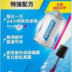 恢甲清 灰甲液 Excilor solution 30ml 特強配方 恢甲清 灰甲液 Excilor solution 30ml 特強配方