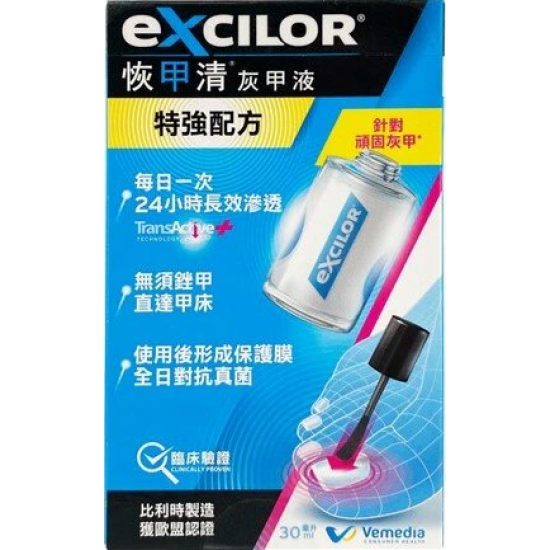 恢甲清 灰甲液 Excilor solution 30ml 特強配方 恢甲清 灰甲液 Excilor solution 30ml 特強配方