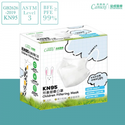KN95 白色兒童高透氣摺疊型口罩 (20片獨立包裝) KN95 白色兒童高透氣摺疊型口罩 (20片獨立包裝)