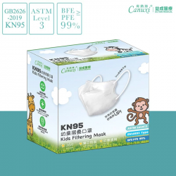 KN95 白色幼童高透氣摺疊型口罩 (20片獨立包裝) KN95 白色幼童高透氣摺疊型口罩 (20片獨立包裝)