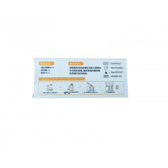 Reagen Norovirus/Rotavirus/Adenovirus Antigen Combination Rapid Test Kit (Single)