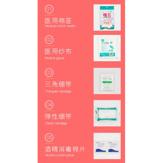 急救包 急救包